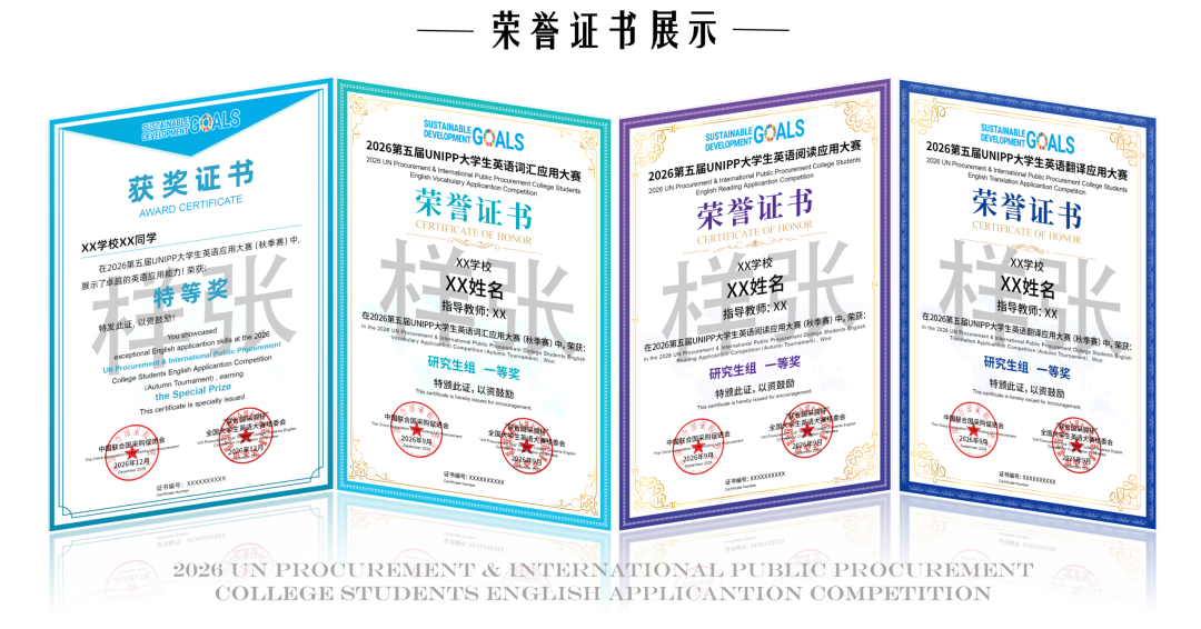 edu/ck-editor/img-upload/1781078040521荣誉证书裁剪版.png